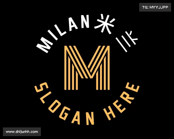 知道milan米兰